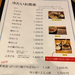 そば処 宝喜家 - 