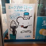 ミルスタ - 