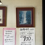 ごん喫茶 - とんでもなあい、ありがたい話