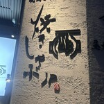 焼肉としゃぶしゃぶ 焼きしゃぶjp - 