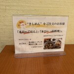 棊子麺茶寮 いしこん - 