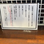 ramen club トトノエ - 昆布水つけ麺のおすすめの食べ方です。