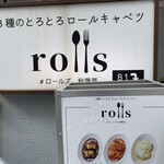ロールキャベツ専門店 rolls - 