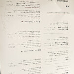 水炊き吟醸もつ鍋 由乃 - 