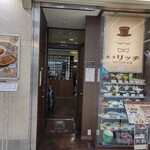 喫茶リッチ - 喫茶リッチ