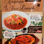 喫茶リッチ - メニュー