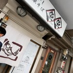 煮干し中華そば 魚魚 - 