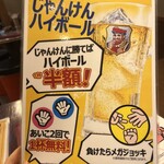 韓国酒場 コッキオ - 