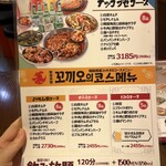 韓国酒場 コッキオ - 