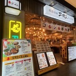 韓国酒場 コッキオ - 