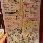 韓国酒場 コッキオ - 