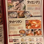 韓国酒場 コッキオ - 