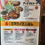 韓国酒場 コッキオ - 