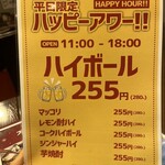 韓国酒場 コッキオ - 