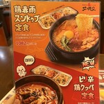 韓国酒場 コッキオ - 