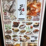 韓国酒場 コッキオ - 