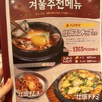 韓国酒場 コッキオ - 