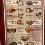 韓国酒場 コッキオ - 