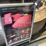 和牛とタン 焼肉 とみ - 