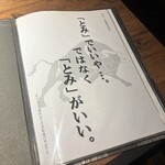 和牛とタン 焼肉 とみ - 