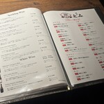 和牛とタン 焼肉 とみ - 