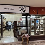 セルフうどんいりこ - 