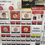 佐賀ラーメン いちげん。 - 