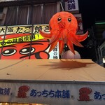 Acchichi Honpo Dotonbori Ten - 