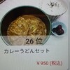 鮨と麺　うまい門