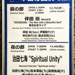 シンジュク・ピット・イン - 本日の出演者