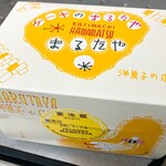 まるたや洋菓子店 - 可愛い