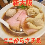 中華そば ココカラサキゑ - 