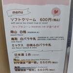 とっとり・おかやま 新橋館 - 