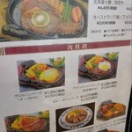 レストラン泉屋 - メニュー5/9