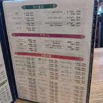 レストラン泉屋 - メニュー8/9