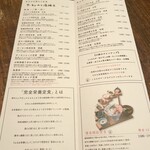 博多炉端 魚男 - 