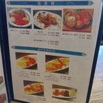 レストラン泉屋 - メニュー6/9