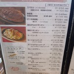 レストラン泉屋 - メニュー3/9