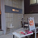 ミニマル 富ヶ谷本店 - 