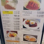 レストラン泉屋 - メニュー4/9