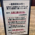 レストラン泉屋 - お店からの案内