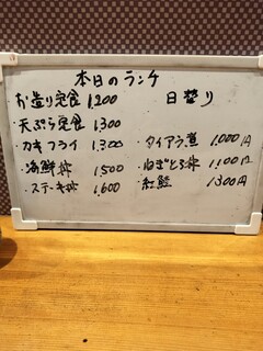 和くわく - ランチメニュー