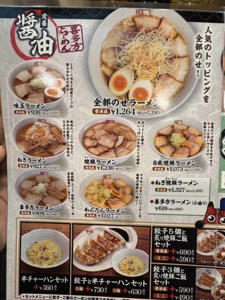 喜多方 ラーメン 坂内 歌舞 伎町 店