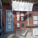 無化調煮干しらぁ麺 誠実 - 