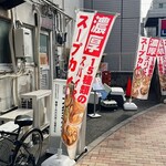 スモンさんのスープカレー - 