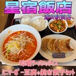 星宿飯店 浦安駅前店 - 