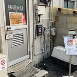 スモンさんのスープカレー - 