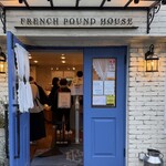 フレンチ パウンド ハウス 大和郷本店 - 