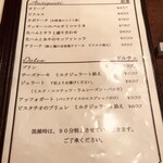 ピッツェリア ファッブリカ 1090 - メニュー②