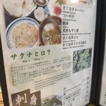 海鮮味処 亀吉 - 